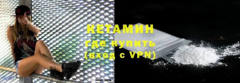 наркотики  Байкальск  КЕТАМИН ketamine 